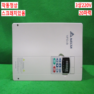 북64621/인버터/VFD150B23A/3상220V/20마력/DELTA